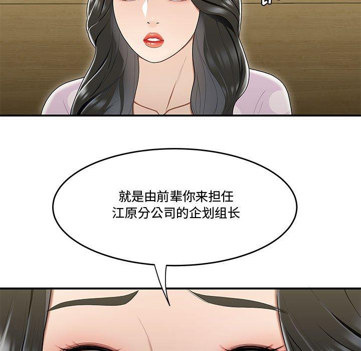 流言[h漫]韩漫全集-流言-第 17 话无删减无遮挡章节图片 