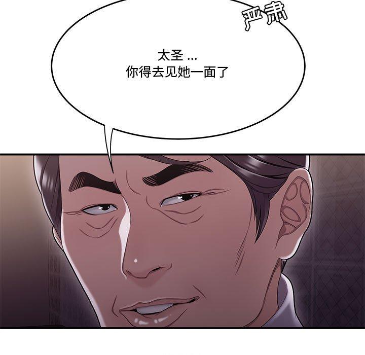 流言[h漫]韩漫全集-流言-第 17 话无删减无遮挡章节图片 