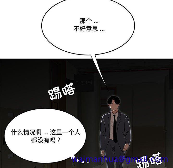 流言[h漫]韩漫全集-流言-第 17 话无删减无遮挡章节图片 