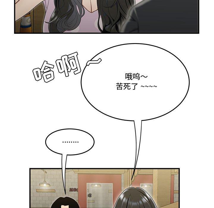 流言[h漫]韩漫全集-流言-第 17 话无删减无遮挡章节图片 