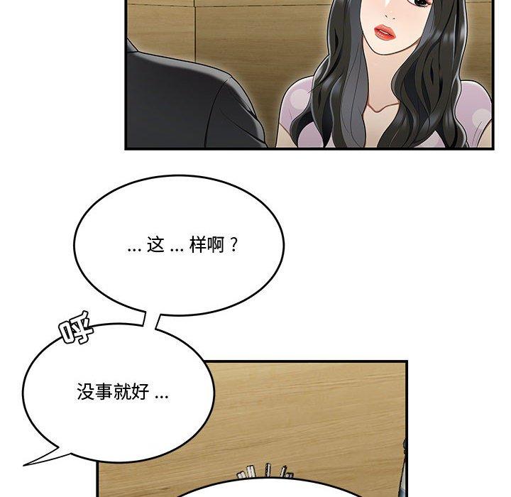 流言[h漫]韩漫全集-流言-第 17 话无删减无遮挡章节图片 