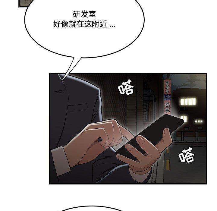 流言[h漫]韩漫全集-流言-第 17 话无删减无遮挡章节图片 