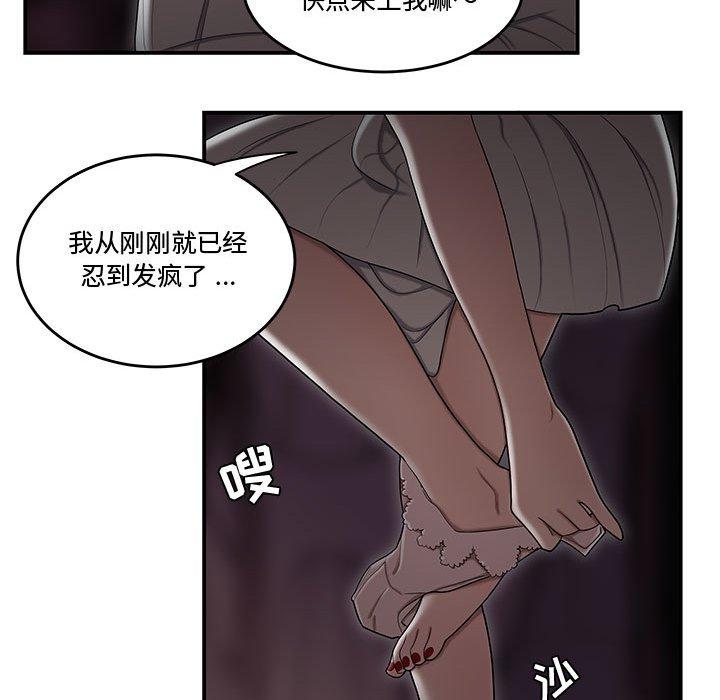 流言[h漫]韩漫全集-流言-第 17 话无删减无遮挡章节图片 