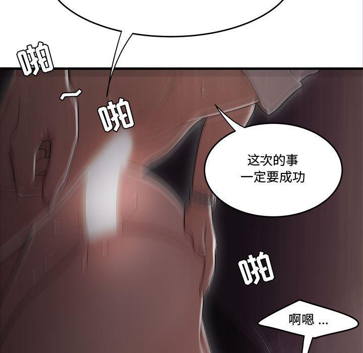 流言[h漫]韩漫全集-流言-第 17 话无删减无遮挡章节图片 