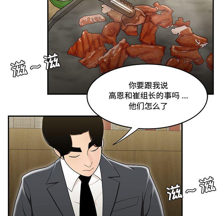 流言[h漫]韩漫全集-流言-第 17 话无删减无遮挡章节图片 
