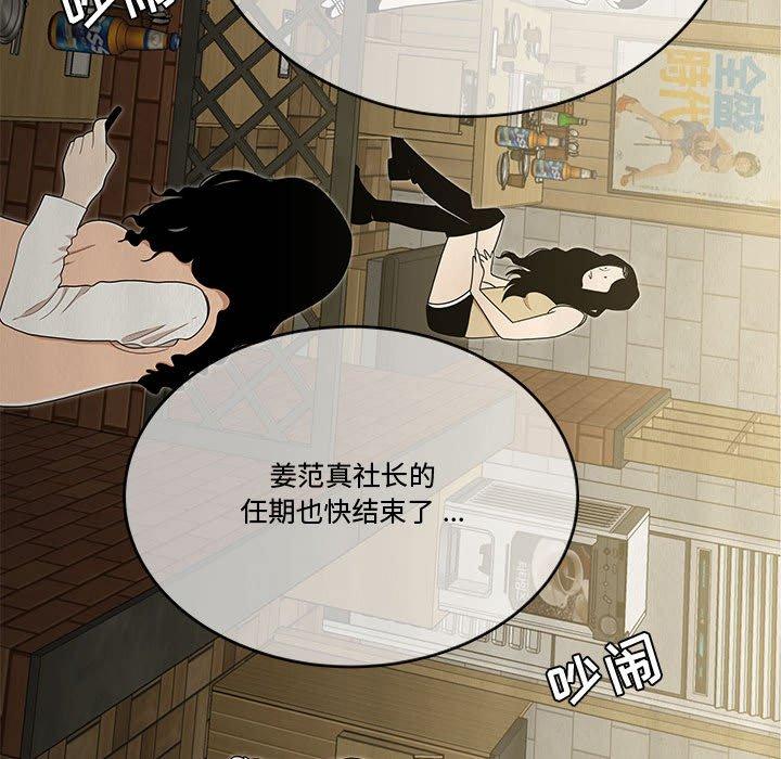 流言[h漫]韩漫全集-流言-第 17 话无删减无遮挡章节图片 