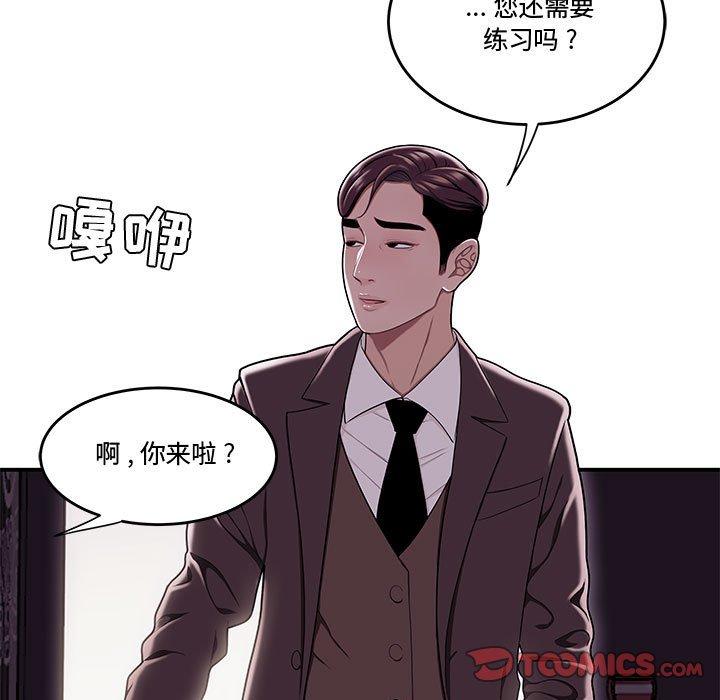 流言[h漫]韩漫全集-流言-第 17 话无删减无遮挡章节图片 