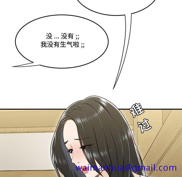流言[h漫]韩漫全集-流言-第 17 话无删减无遮挡章节图片 
