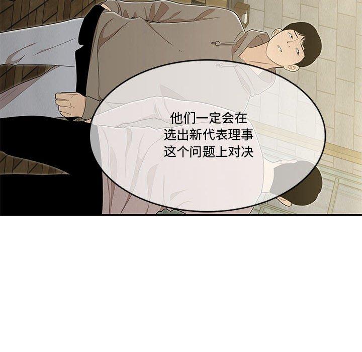 流言[h漫]韩漫全集-流言-第 17 话无删减无遮挡章节图片 