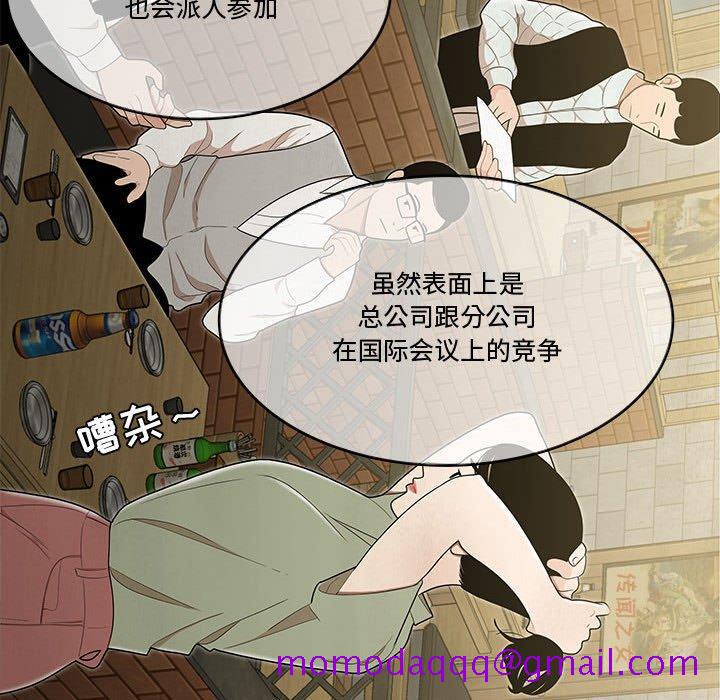 流言[h漫]韩漫全集-流言-第 17 话无删减无遮挡章节图片 