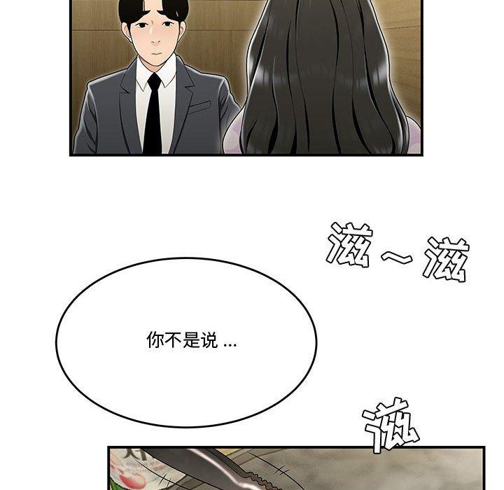 流言[h漫]韩漫全集-流言-第 17 话无删减无遮挡章节图片 
