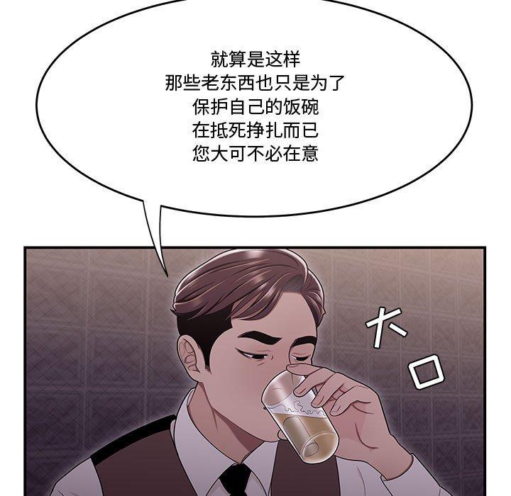 流言[h漫]韩漫全集-流言-第 17 话无删减无遮挡章节图片 