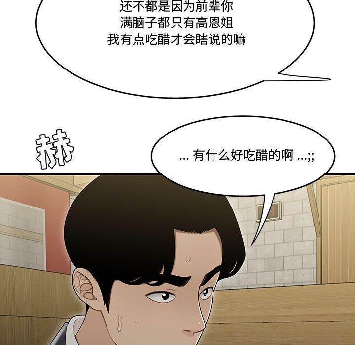 流言[h漫]韩漫全集-流言-第 17 话无删减无遮挡章节图片 
