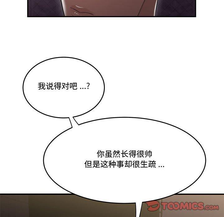 流言[h漫]韩漫全集-流言-第 17 话无删减无遮挡章节图片 