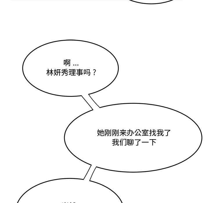 流言[h漫]韩漫全集-流言-第 19 话无删减无遮挡章节图片 