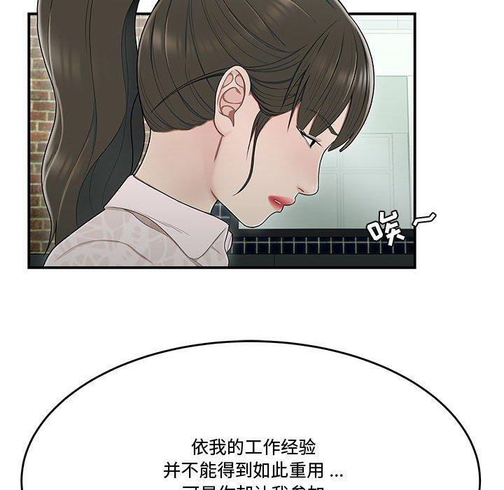 流言[h漫]韩漫全集-流言-第 19 话无删减无遮挡章节图片 