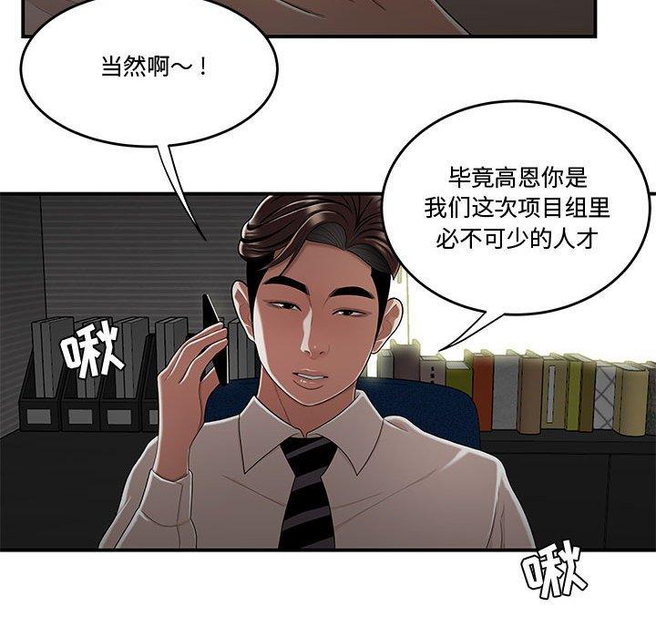流言[h漫]韩漫全集-流言-第 19 话无删减无遮挡章节图片 