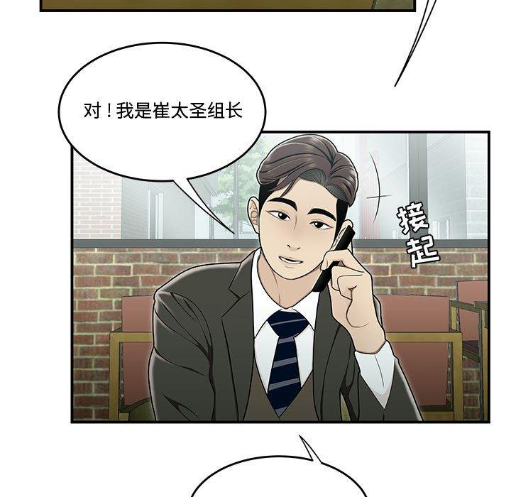 流言[h漫]韩漫全集-流言-第 19 话无删减无遮挡章节图片 