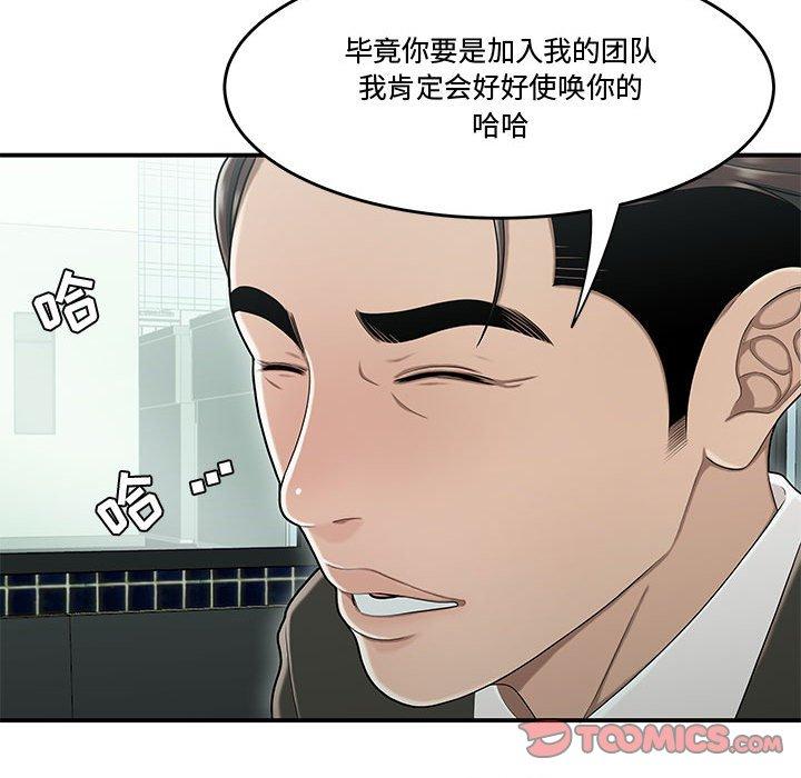 流言[h漫]韩漫全集-流言-第 19 话无删减无遮挡章节图片 