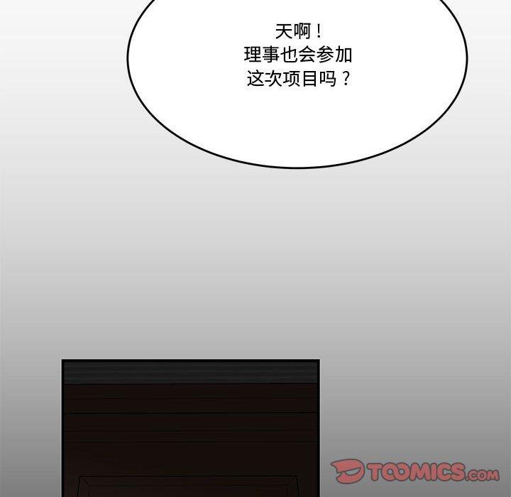 流言[h漫]韩漫全集-流言-第 19 话无删减无遮挡章节图片 
