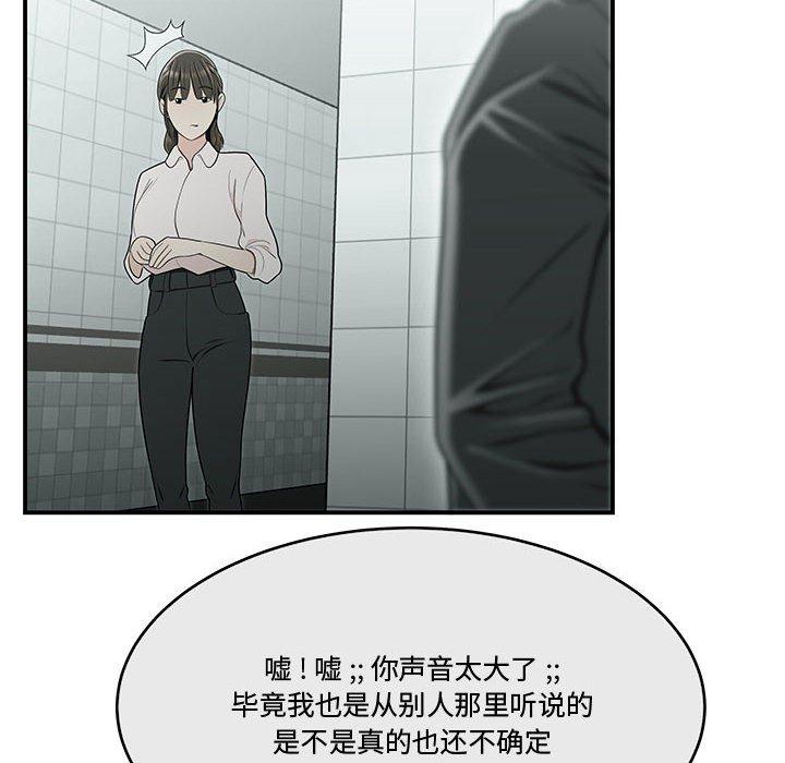 流言[h漫]韩漫全集-流言-第 19 话无删减无遮挡章节图片 