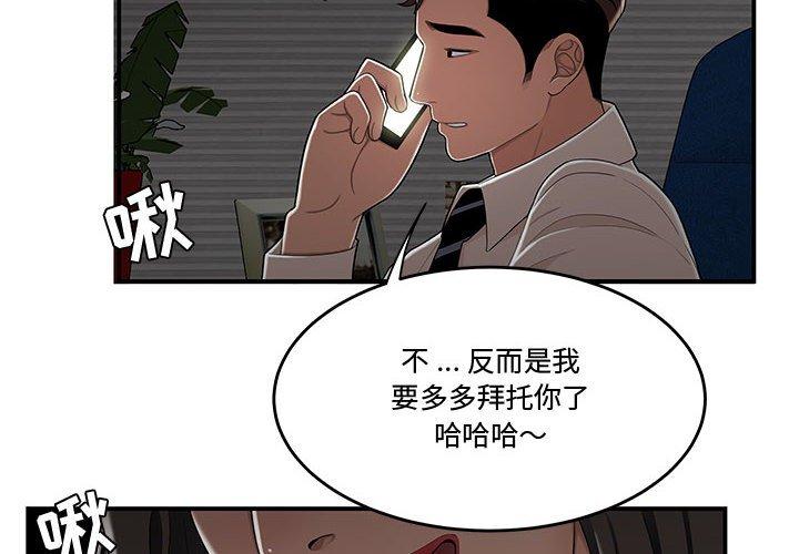 流言[h漫]韩漫全集-流言-第 20 话无删减无遮挡章节图片 