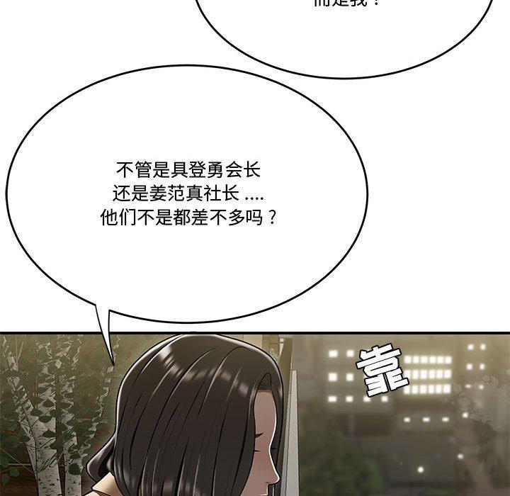 流言[h漫]韩漫全集-流言-第 20 话无删减无遮挡章节图片 