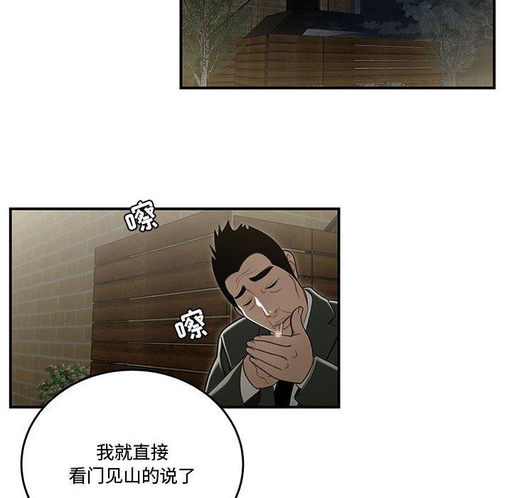 流言[h漫]韩漫全集-流言-第 20 话无删减无遮挡章节图片 