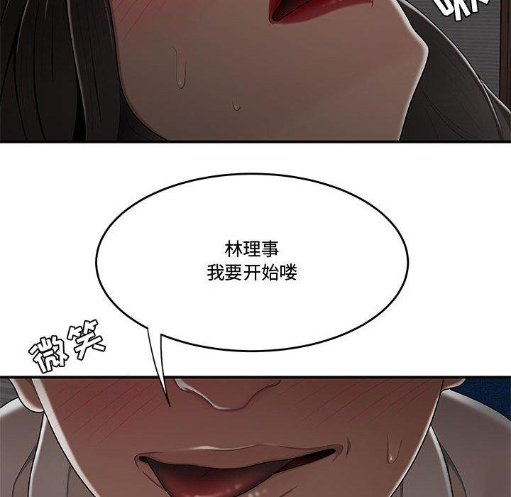流言[h漫]韩漫全集-流言-第 20 话无删减无遮挡章节图片 