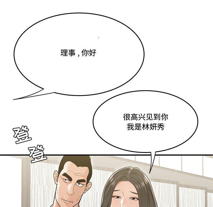 流言[h漫]韩漫全集-流言-第 20 话无删减无遮挡章节图片 