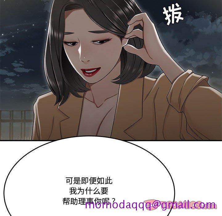 流言[h漫]韩漫全集-流言-第 20 话无删减无遮挡章节图片 