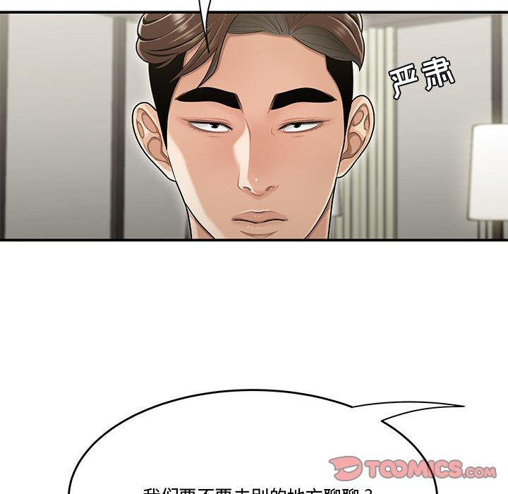 流言[h漫]韩漫全集-流言-第 20 话无删减无遮挡章节图片 