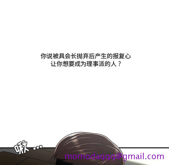 流言[h漫]韩漫全集-流言-第 20 话无删减无遮挡章节图片 