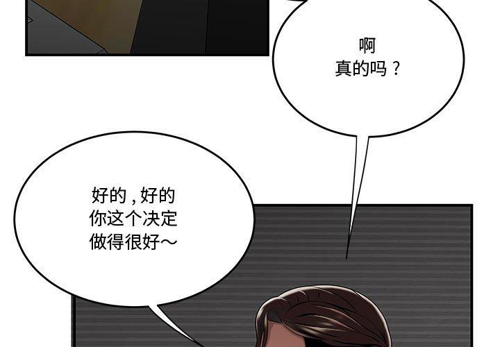流言[h漫]韩漫全集-流言-第 20 话无删减无遮挡章节图片 
