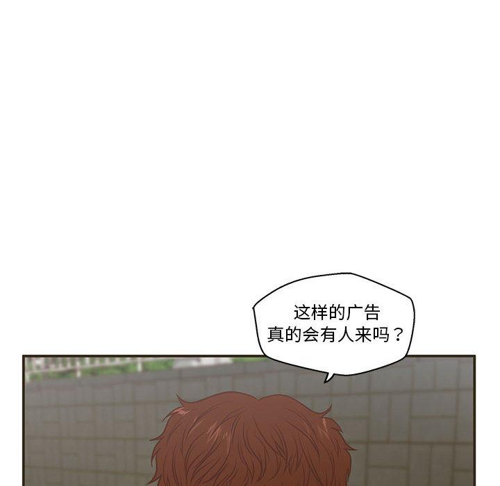 甜蜜合租[h漫]韩漫全集-甜蜜合租-第 1 话无删减无遮挡章节图片 