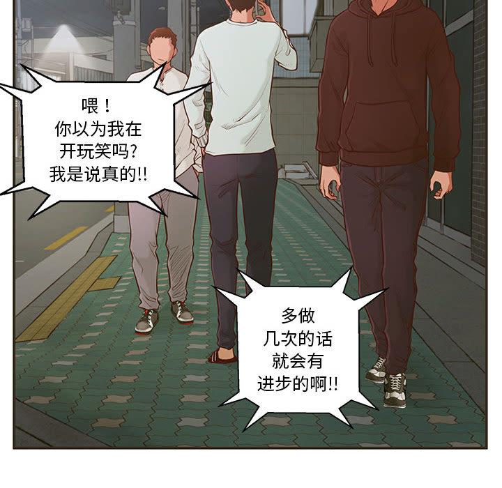 甜蜜合租[h漫]韩漫全集-甜蜜合租-第 1 话无删减无遮挡章节图片 