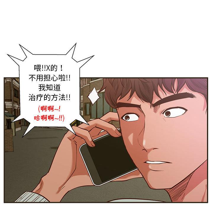 甜蜜合租[h漫]韩漫全集-甜蜜合租-第 1 话无删减无遮挡章节图片 