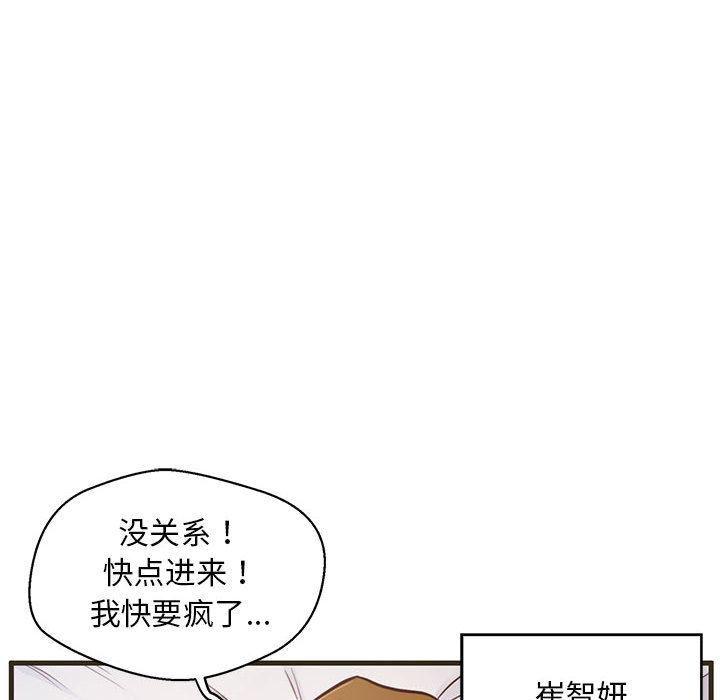 甜蜜合租[h漫]韩漫全集-甜蜜合租-第 1 话无删减无遮挡章节图片 