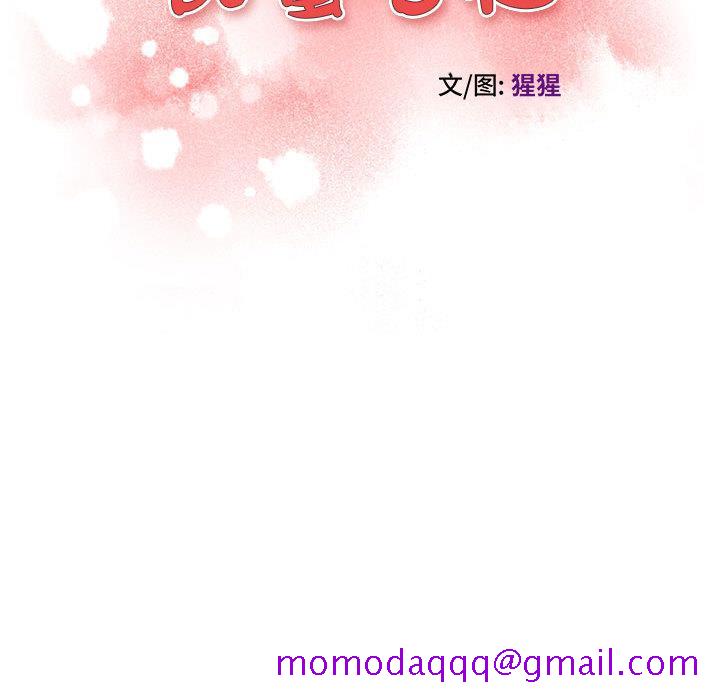 甜蜜合租[h漫]韩漫全集-甜蜜合租-第 1 话无删减无遮挡章节图片 