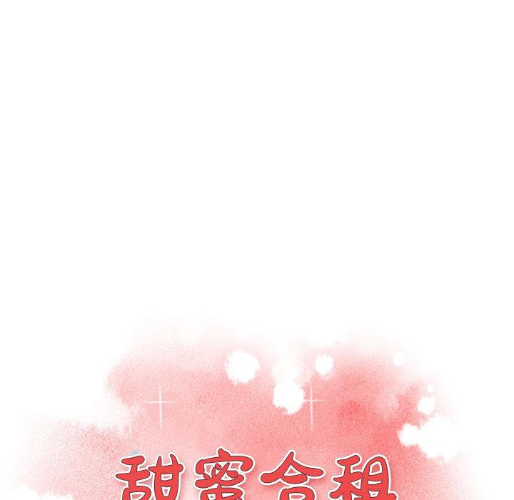 甜蜜合租[h漫]韩漫全集-甜蜜合租-第 1 话无删减无遮挡章节图片 