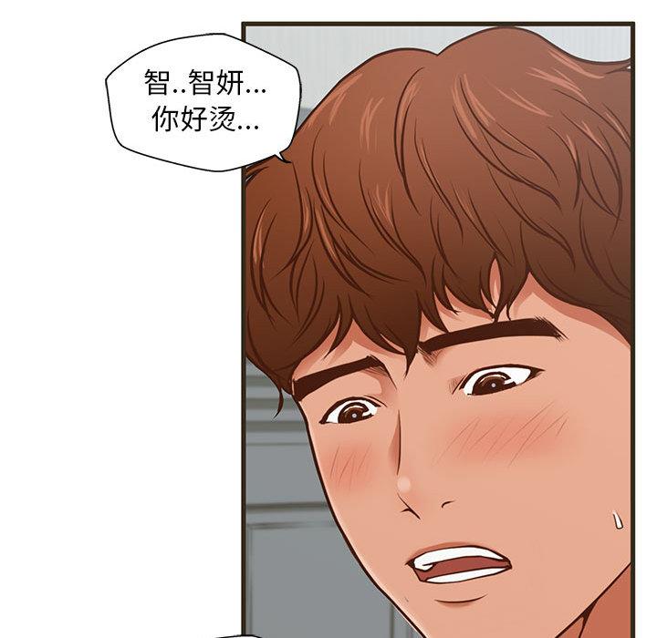 甜蜜合租[h漫]韩漫全集-甜蜜合租-第 1 话无删减无遮挡章节图片 
