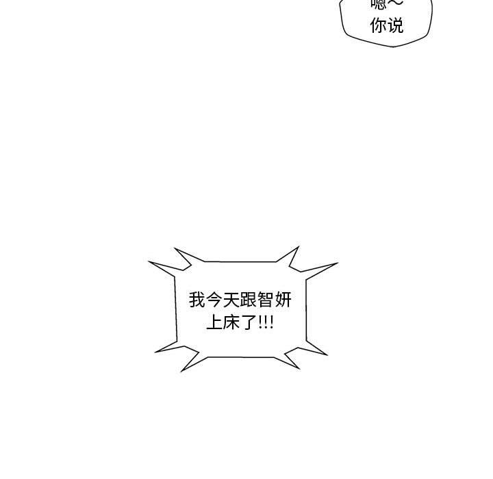 甜蜜合租[h漫]韩漫全集-甜蜜合租-第 1 话无删减无遮挡章节图片 