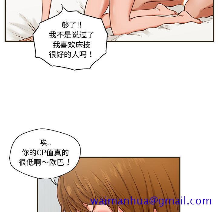 甜蜜合租[h漫]韩漫全集-甜蜜合租-第 1 话无删减无遮挡章节图片 