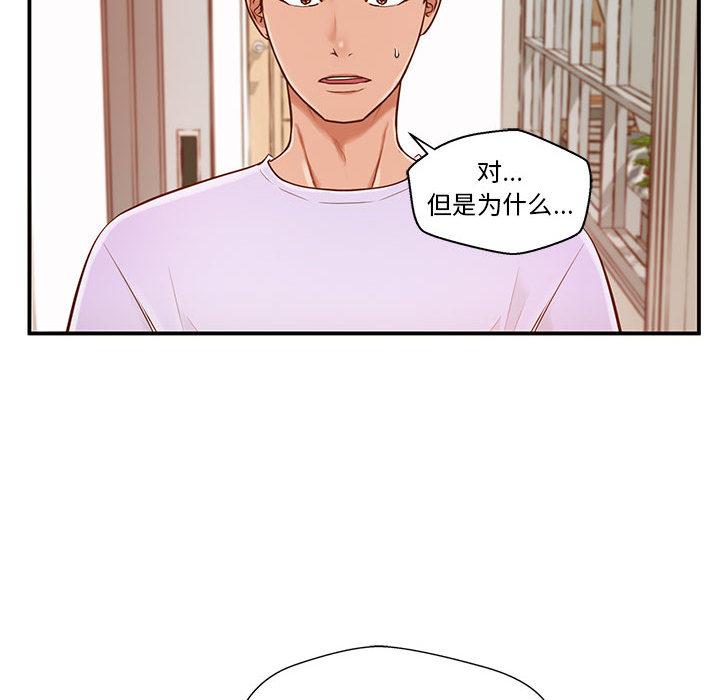 甜蜜合租[h漫]韩漫全集-甜蜜合租-第 1 话无删减无遮挡章节图片 