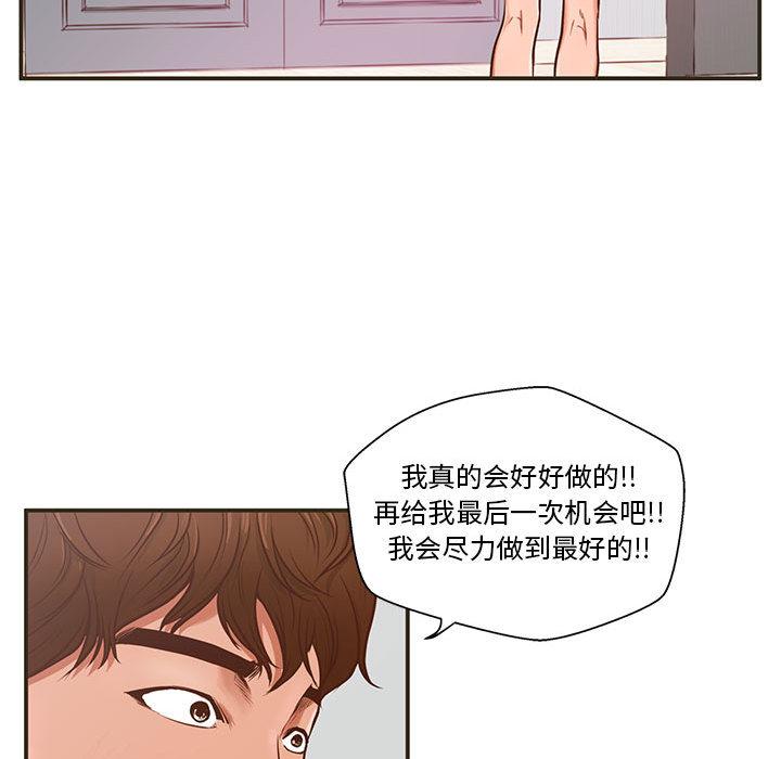 甜蜜合租[h漫]韩漫全集-甜蜜合租-第 1 话无删减无遮挡章节图片 