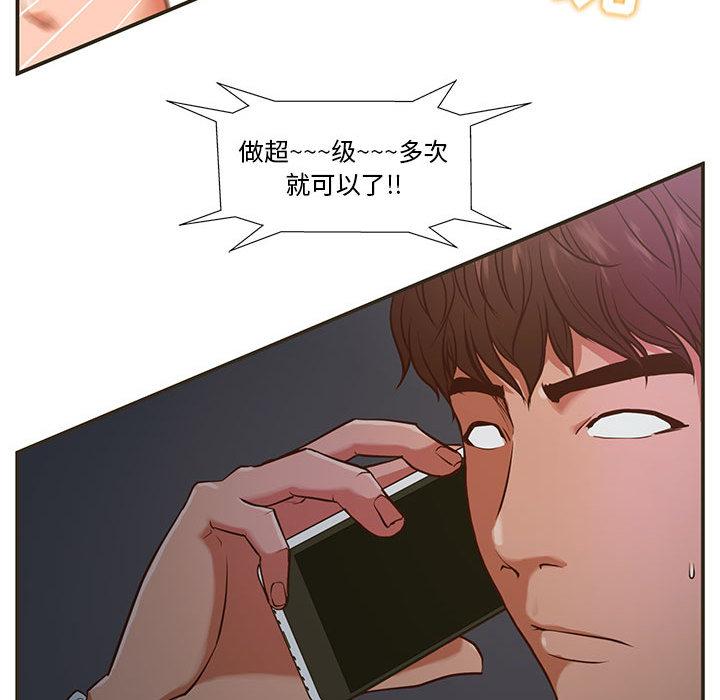 甜蜜合租[h漫]韩漫全集-甜蜜合租-第 1 话无删减无遮挡章节图片 