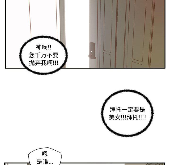 甜蜜合租[h漫]韩漫全集-甜蜜合租-第 1 话无删减无遮挡章节图片 