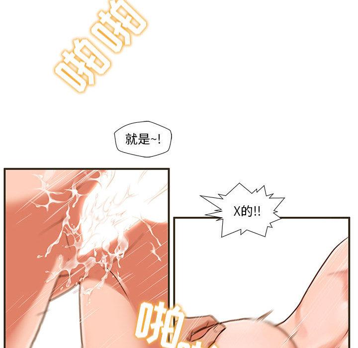甜蜜合租[h漫]韩漫全集-甜蜜合租-第 1 话无删减无遮挡章节图片 