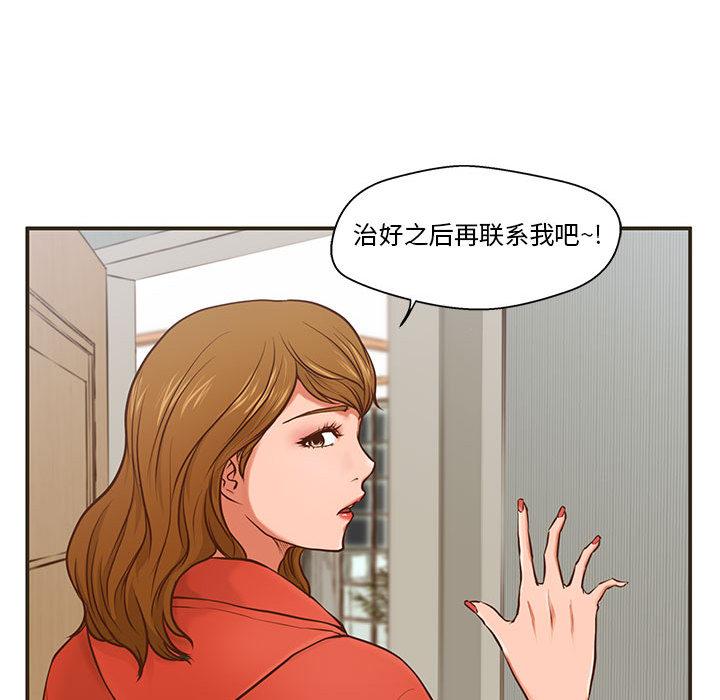 甜蜜合租[h漫]韩漫全集-甜蜜合租-第 1 话无删减无遮挡章节图片 