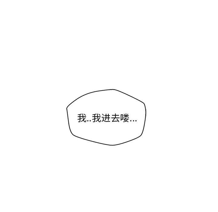 甜蜜合租[h漫]韩漫全集-甜蜜合租-第 1 话无删减无遮挡章节图片 